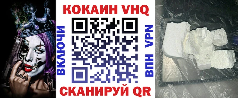 Кокаин 98%  Черняховск 