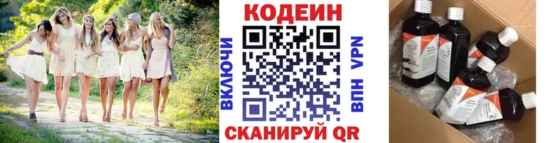 Кодеиновый сироп Lean Purple Drank  Черняховск 