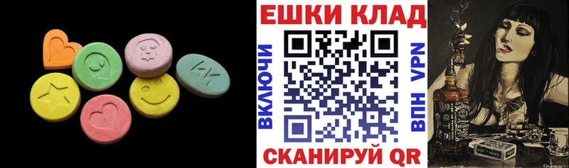 Ecstasy круглые  где найти наркотики  blacksprut ONION  Черняховск 