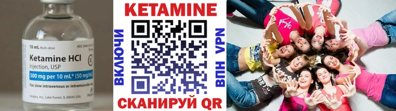 Кетамин ketamine  Черняховск 