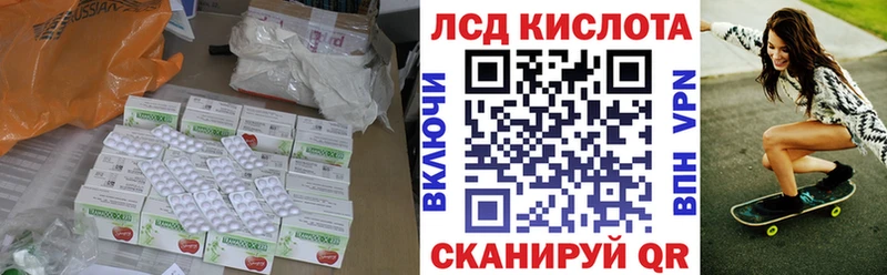 LSD-25 экстази кислота  купить наркоту  Черняховск 