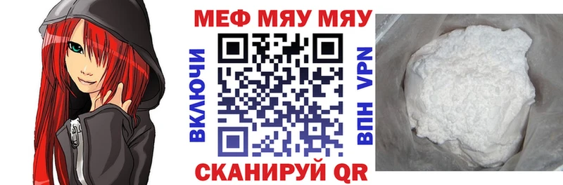 купить закладку  Черняховск  гидра ONION  Меф мука 