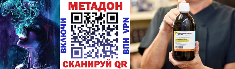 МЕТАДОН VHQ  Черняховск 